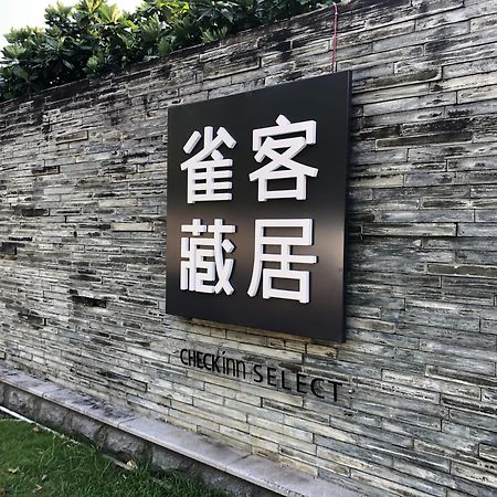 臺北 雀客藏居台北阳明山酒店 外观 照片