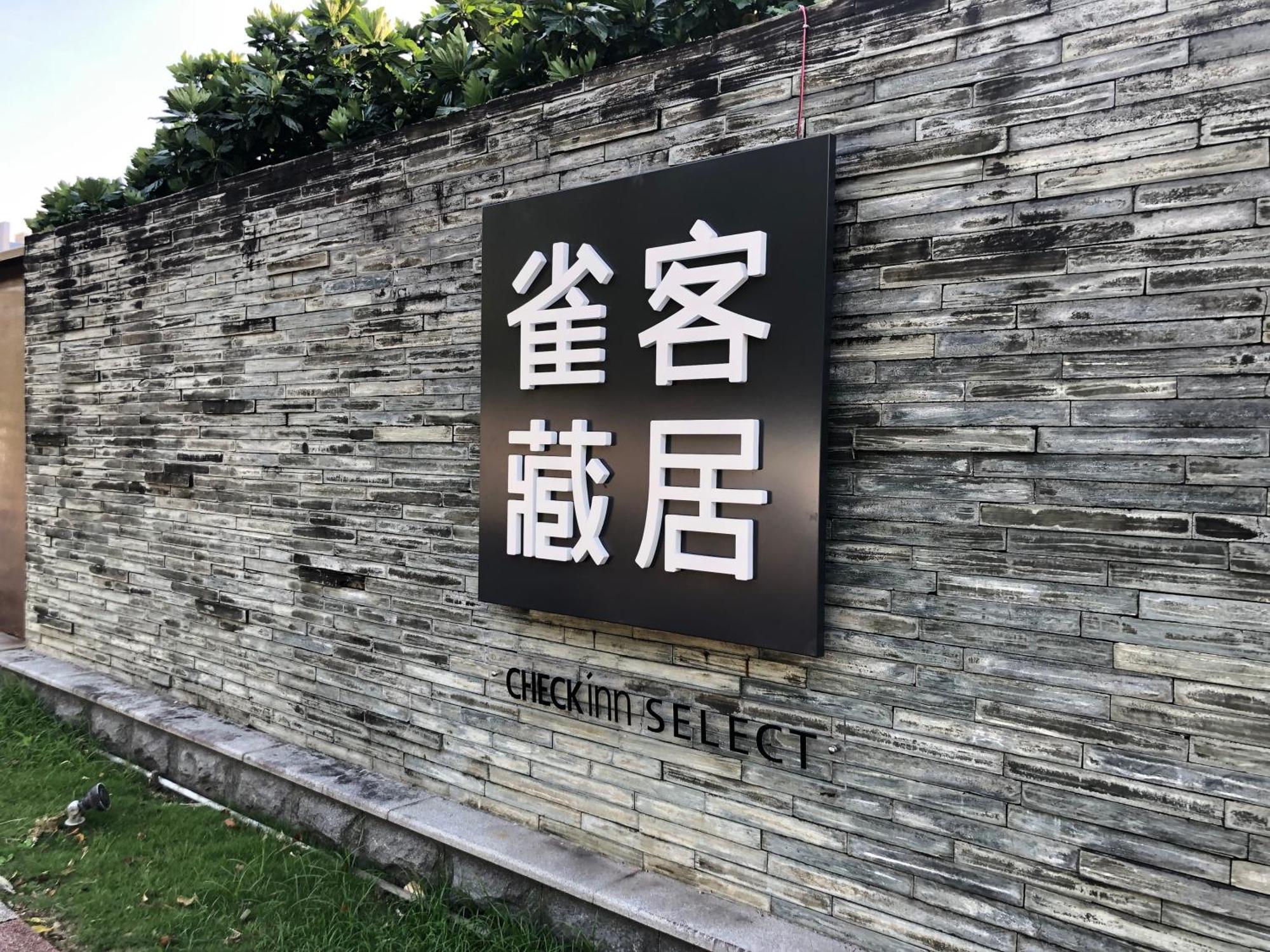 臺北 雀客藏居台北阳明山酒店 外观 照片